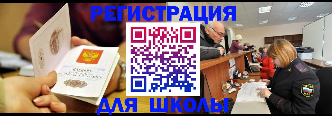временная прописка в Алексине