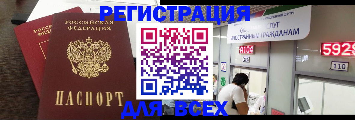 прописка от собственника в Алексине